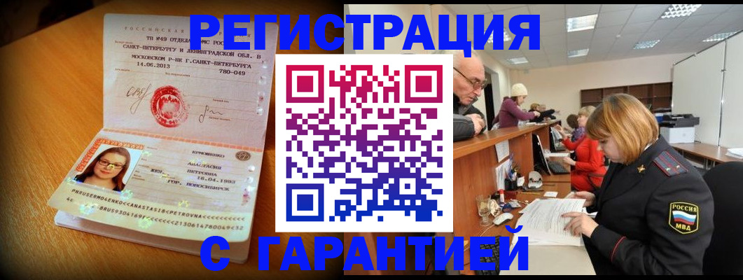 прописка для школы в Талице